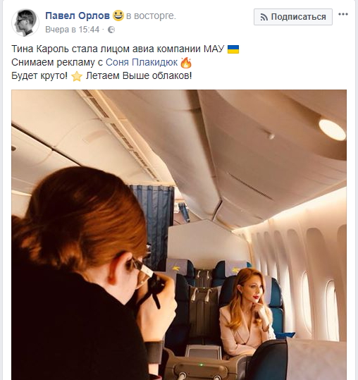 Тина Кароль стала лицом известной авиакомпании